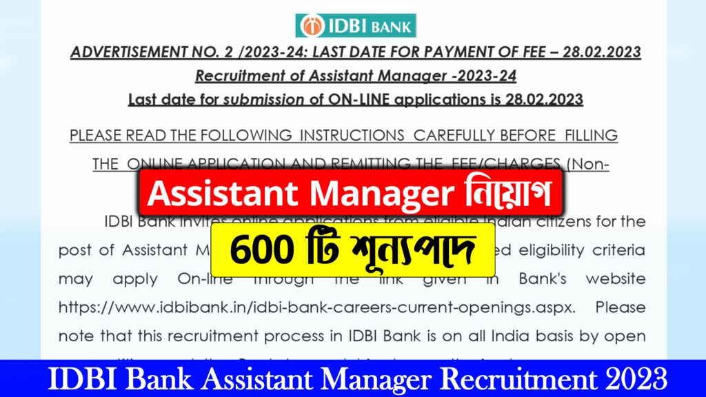 IDBI Bank Assistant Manager Recruitment 2023