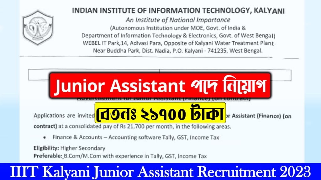 IIIT Kalyani Junior Assistant Recruitment 2023