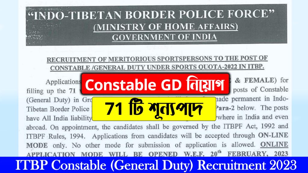 ITBP Constable (General Duty) Recruitment 2023