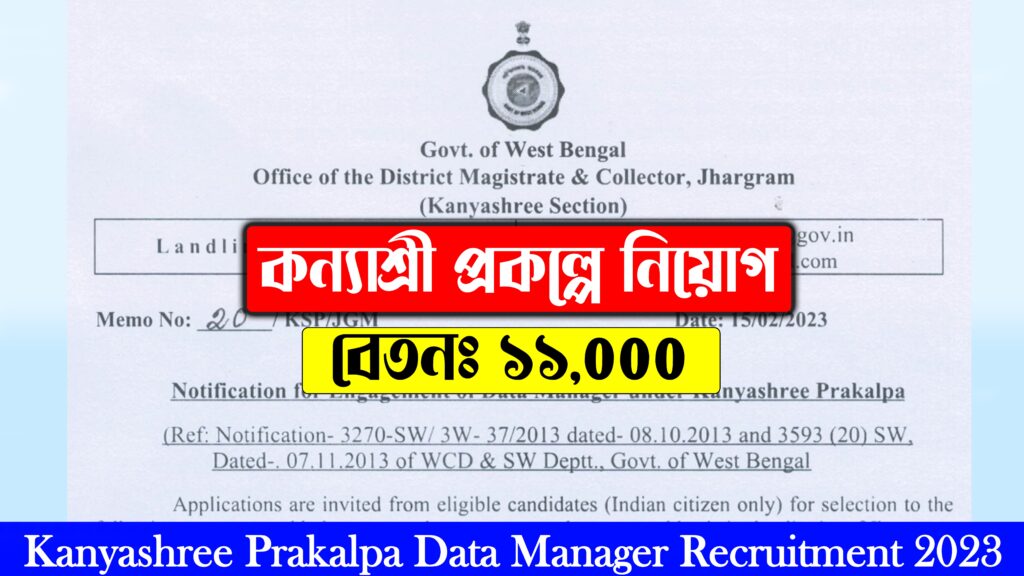 Kanyashree Prakalpa Data Manager Recruitment 2023