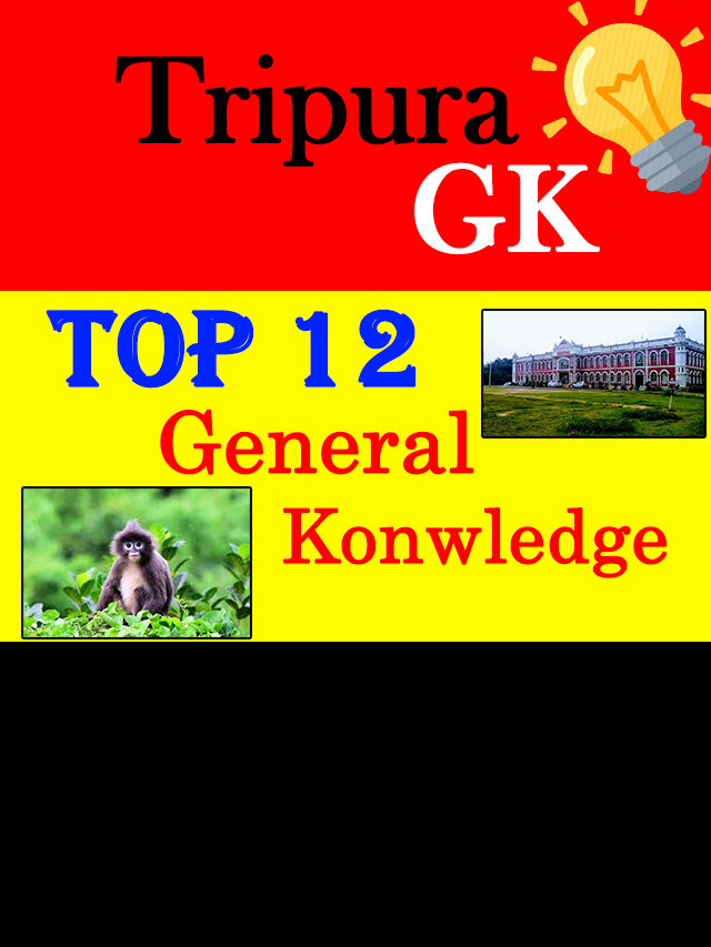 Top 12 Tripura General Knowledge (GK) 2022 | Tripura Important GK