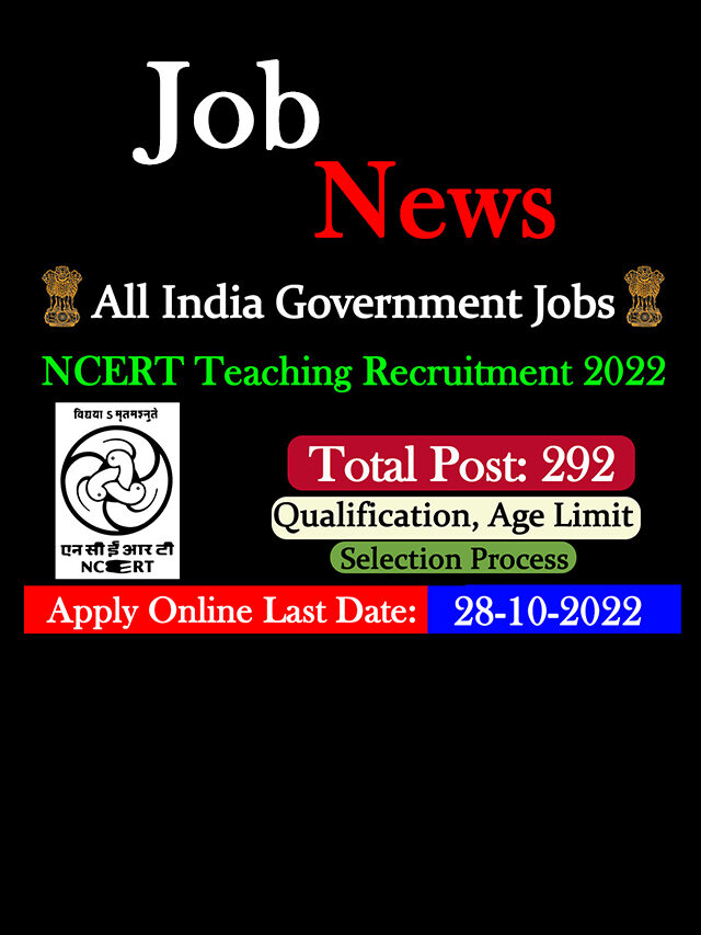 NCERT Teaching Recruitment 2022 Apply Online